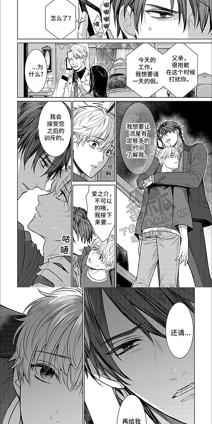 第11章：急切5