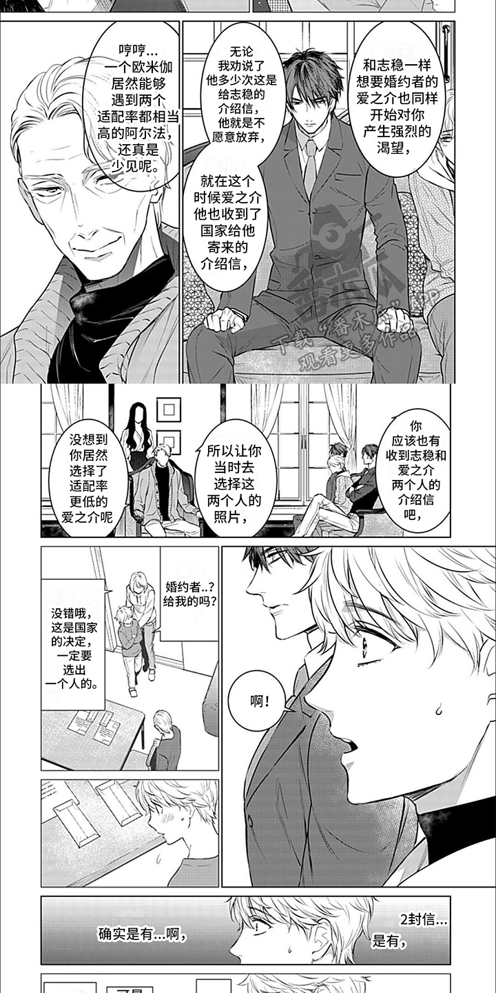 第4章：2封信6