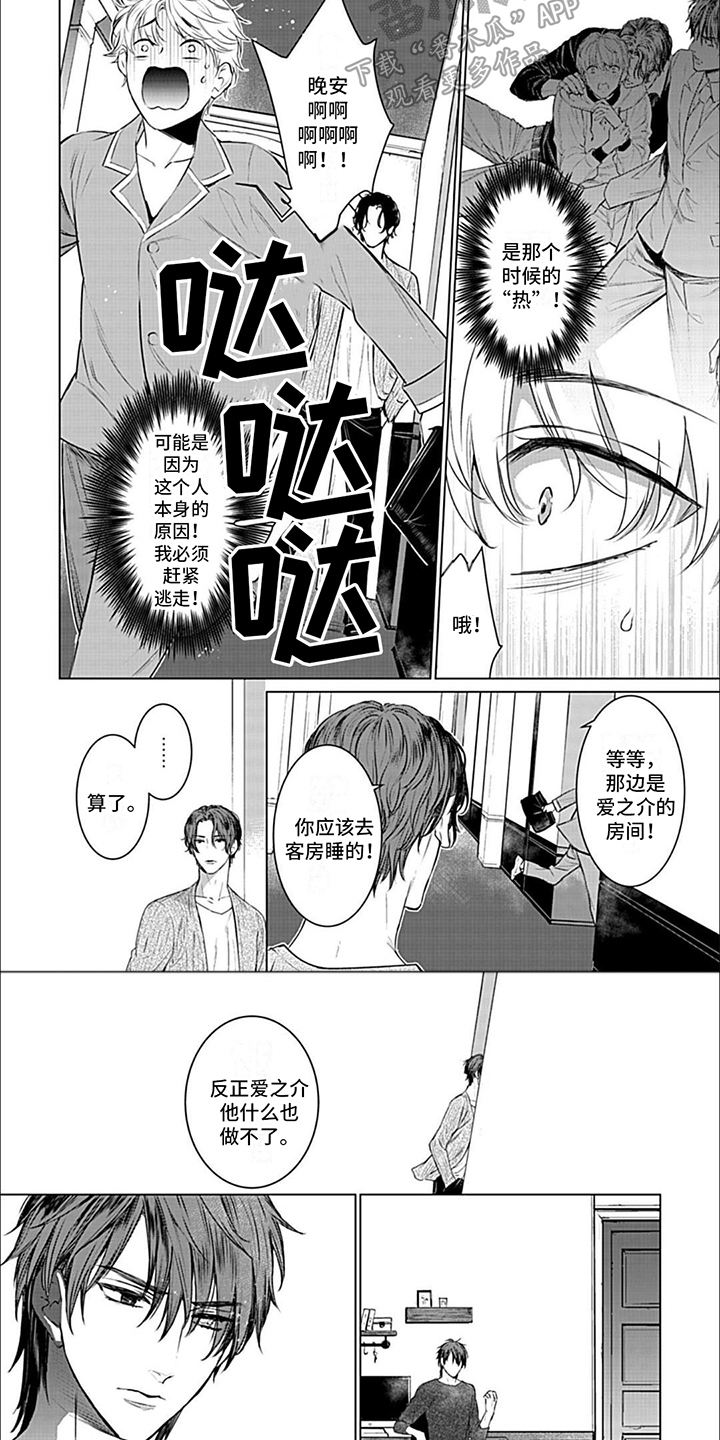 第5章：纠结5