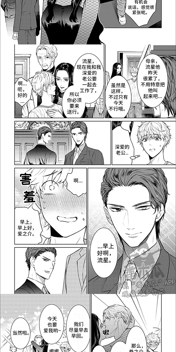 第7章：送行2