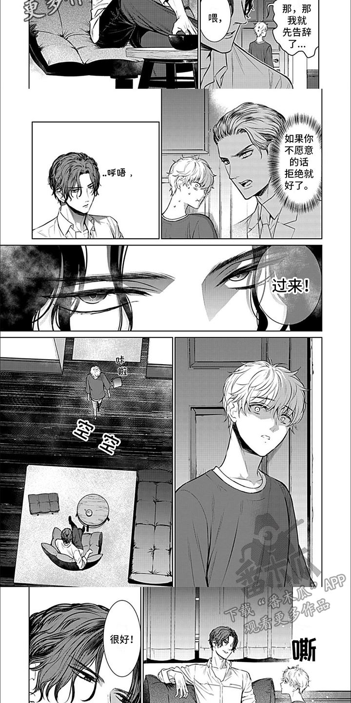 第9章：夜宵  2