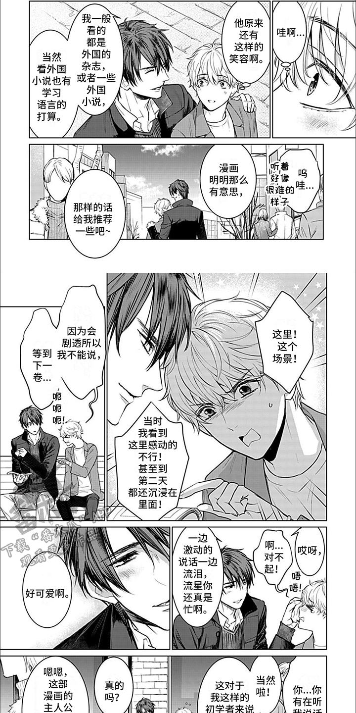 第12章：外出6