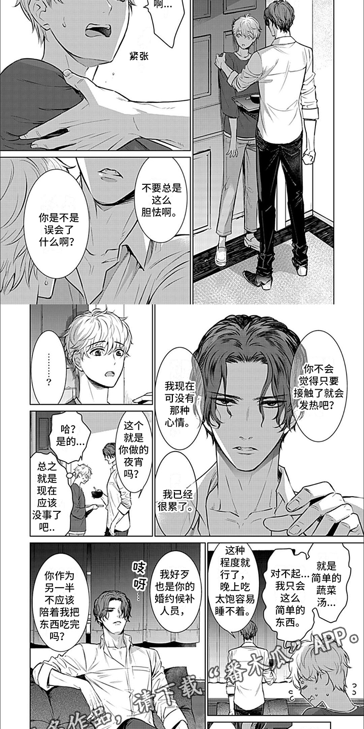 第9章：夜宵  1