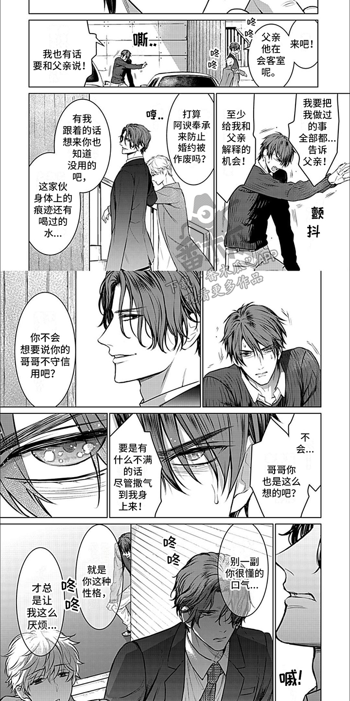 第16章：气愤6