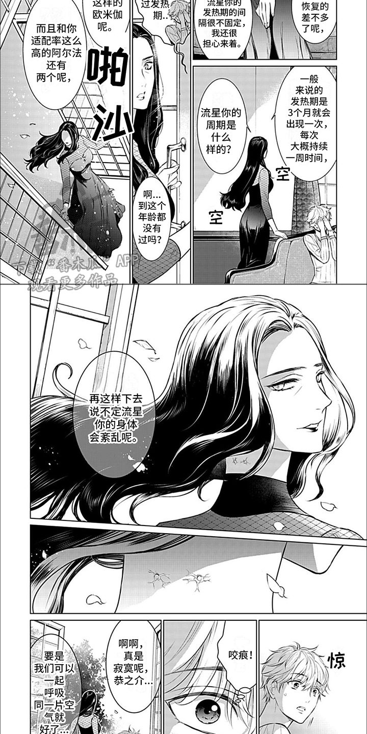 第7章：送行6