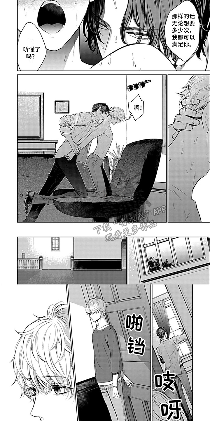 第10章： 神志不清5