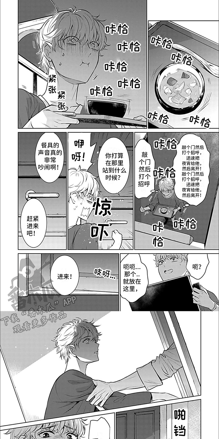 第9章：夜宵  0