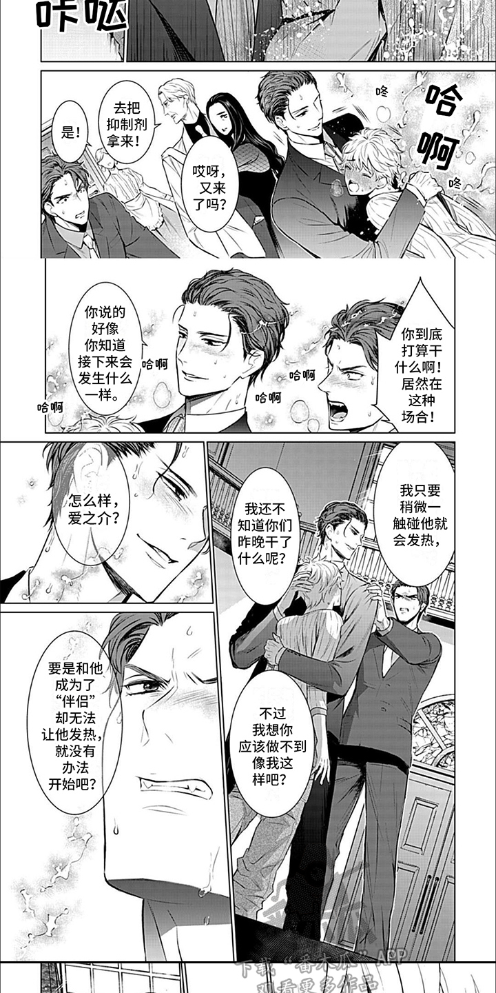 第7章：送行4