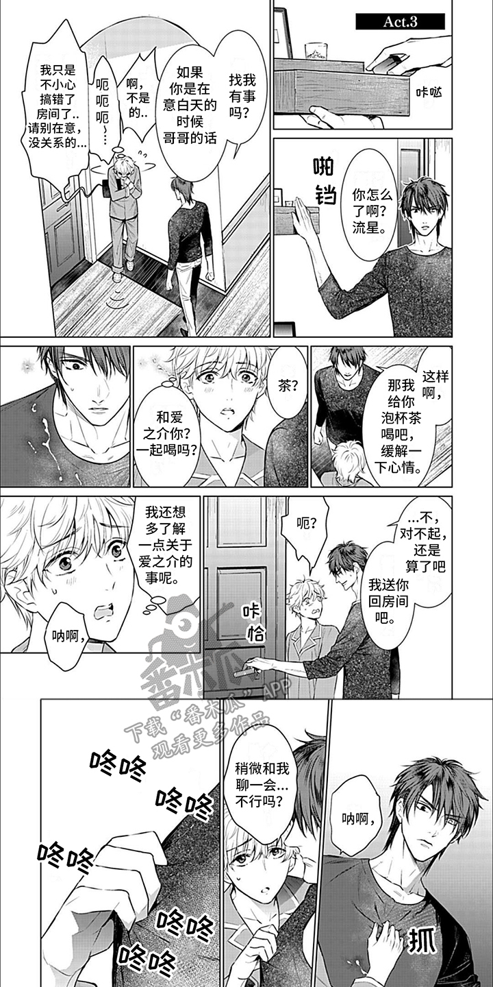 第6章：很温暖 0