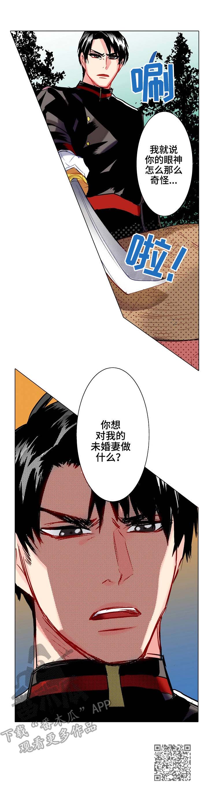 第18章：歹人9