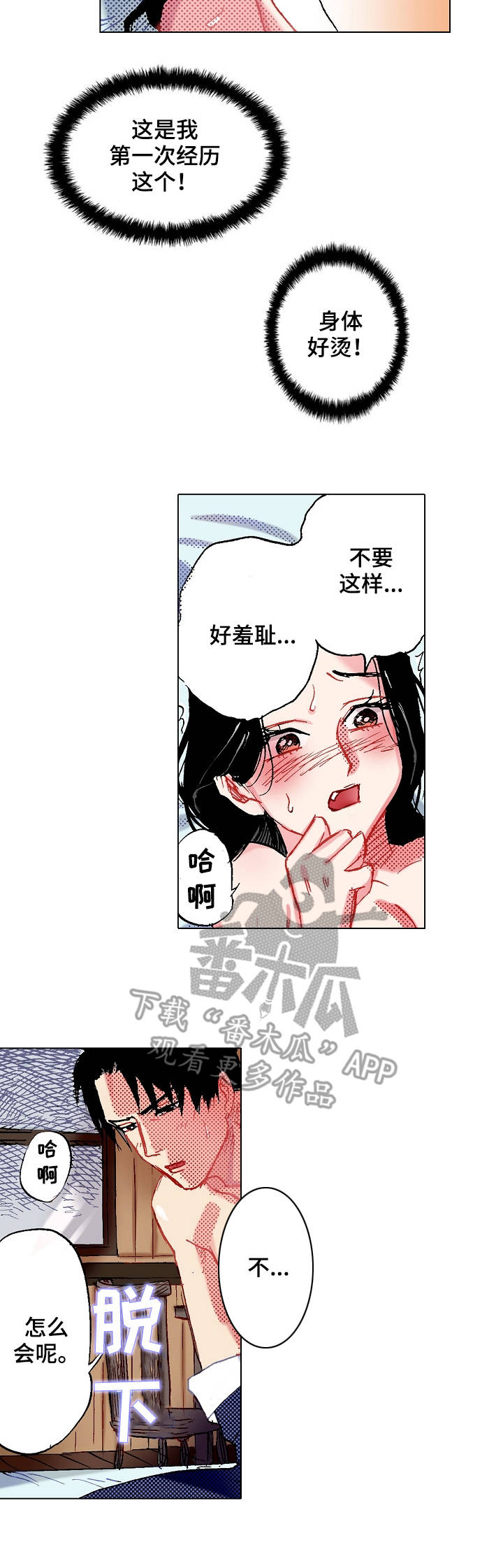 第6章：发不出火5