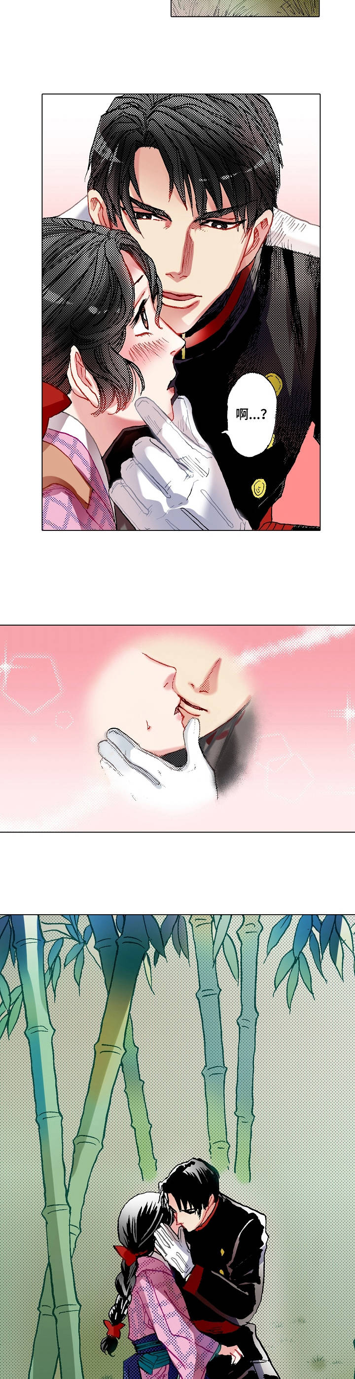 第3章：野菜8