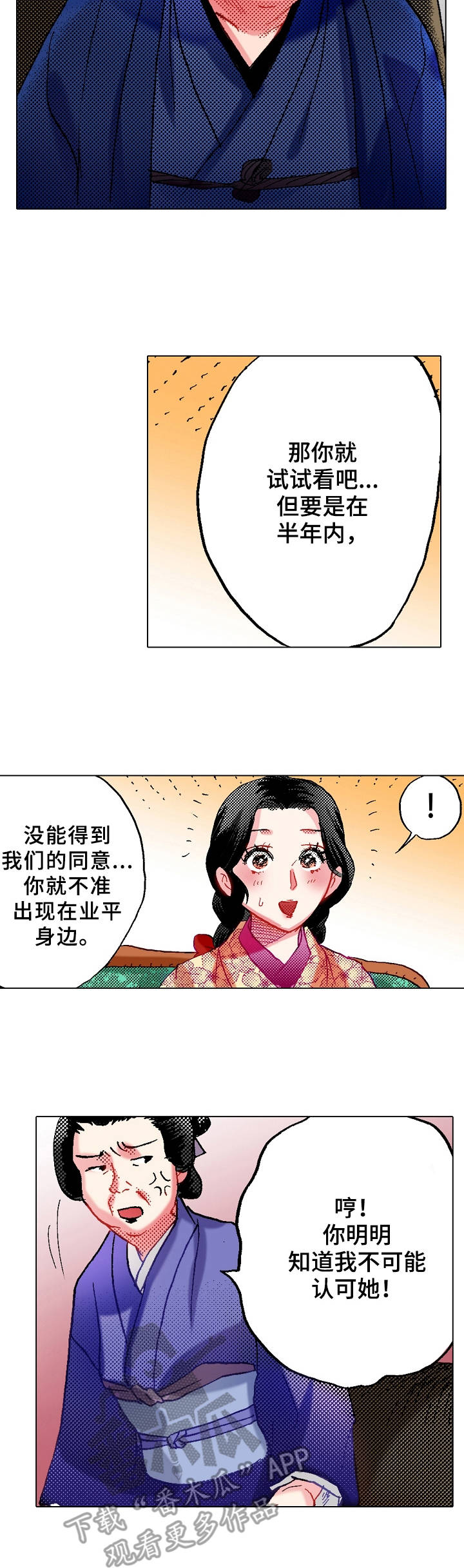 第15章：刁难9