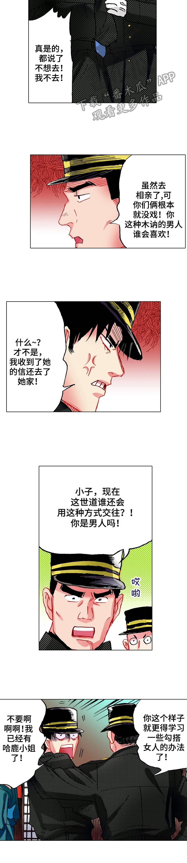 第8章：反对5
