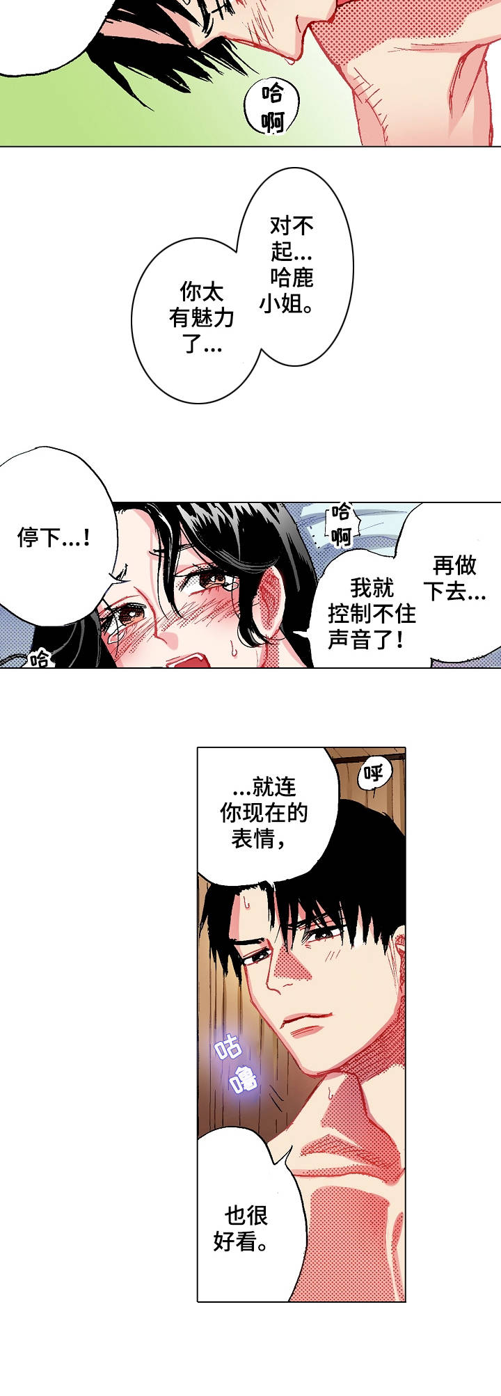 第6章：发不出火7