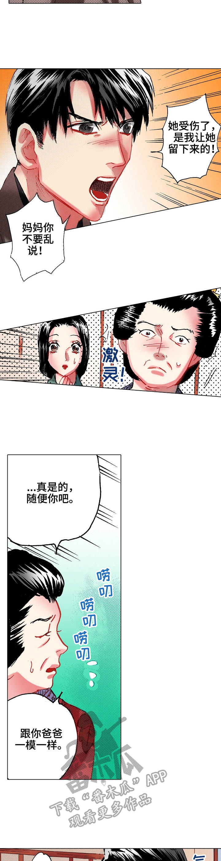 第21章：争吵10