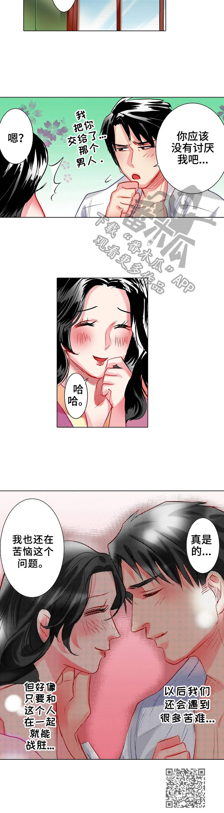 第20章：交融9