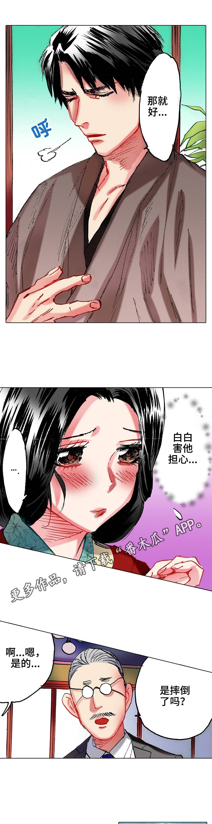 第21章：争吵6