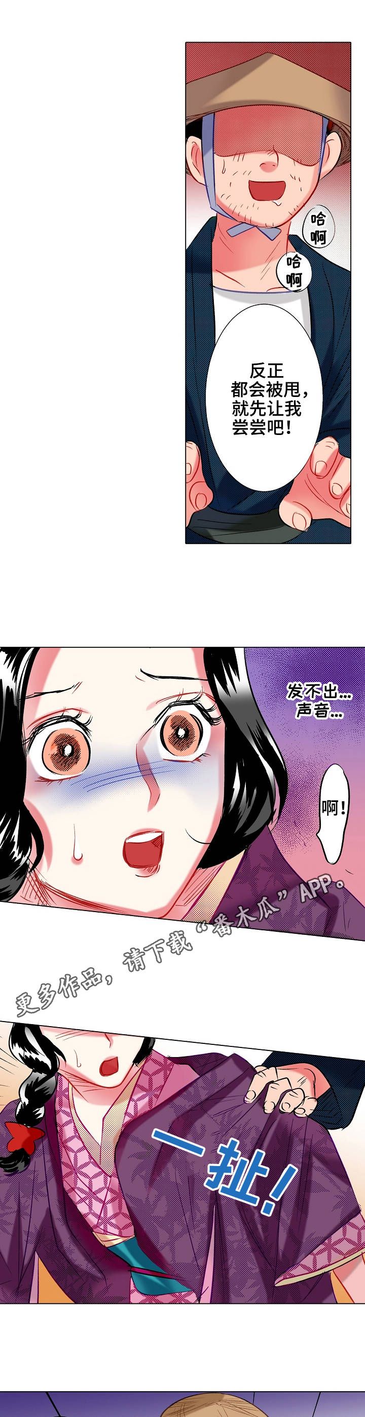第18章：歹人6