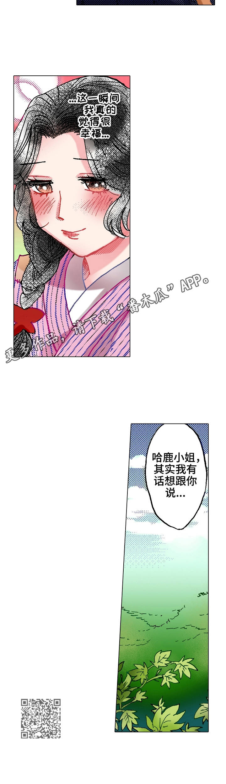 第14章：拜访5
