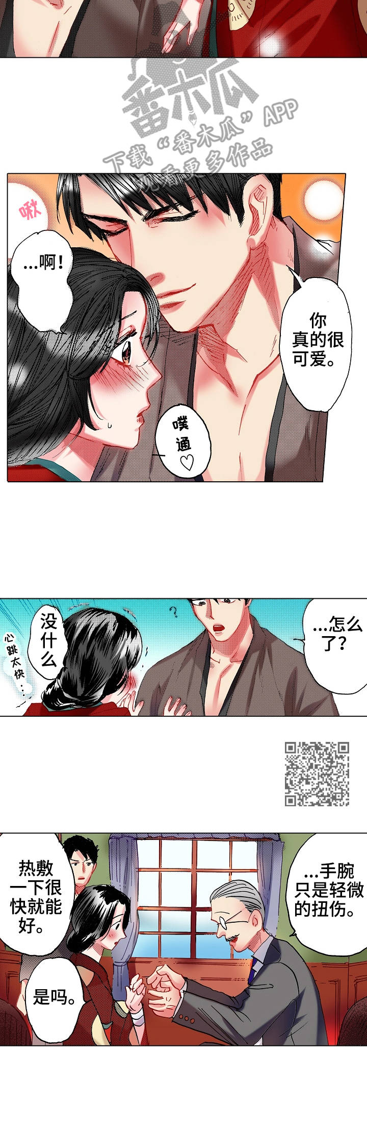 第21章：争吵5