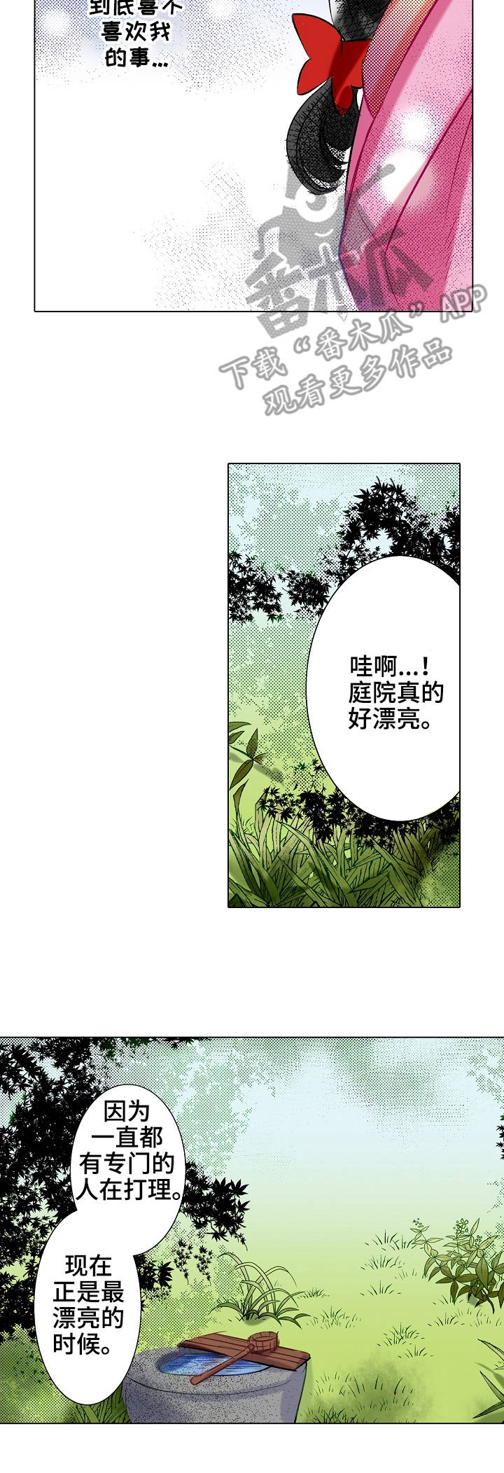 第17章：参观8