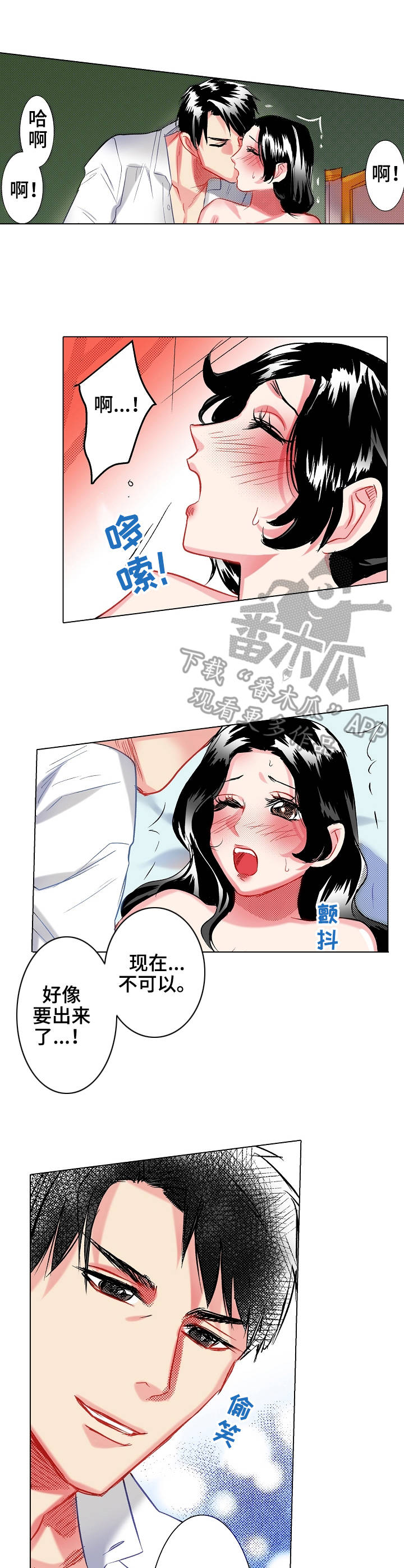 第20章：交融5