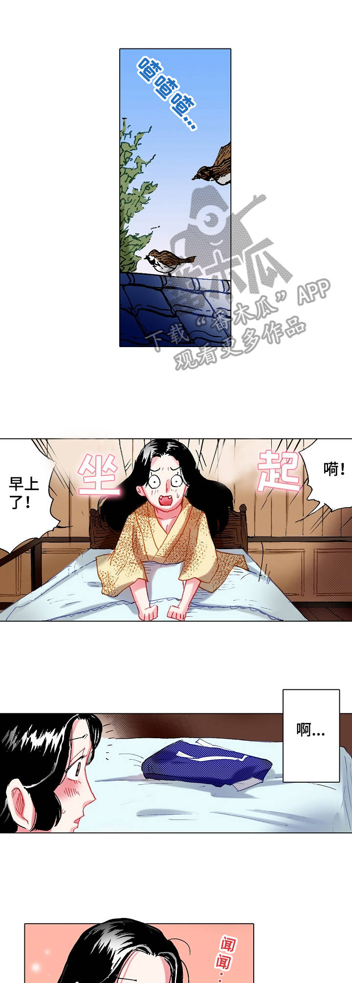 第7章：再待一会6
