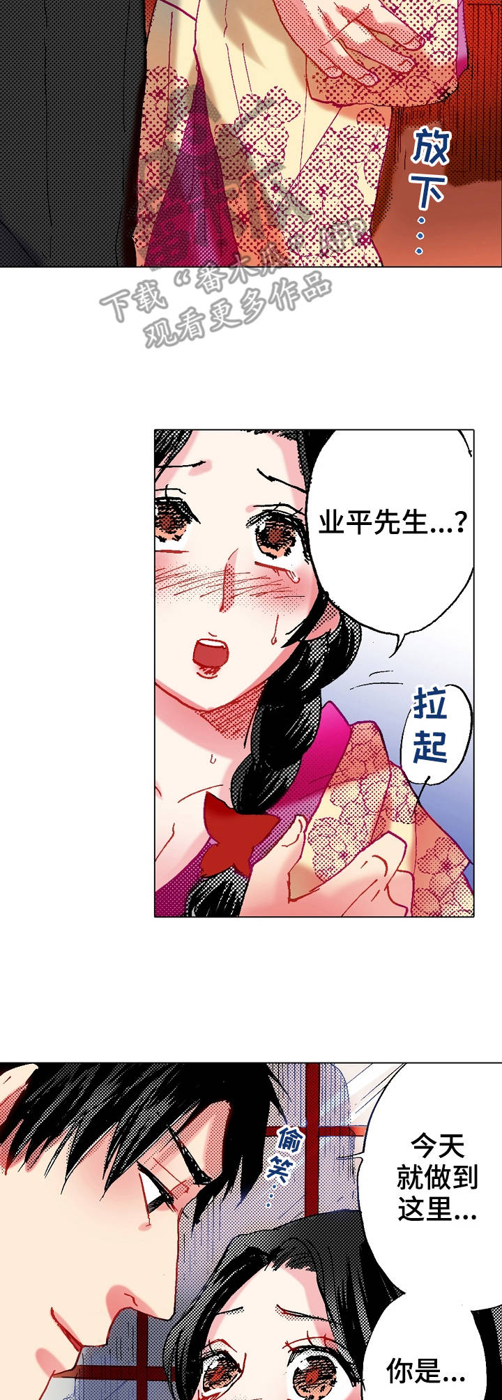 第16章：点到为止10