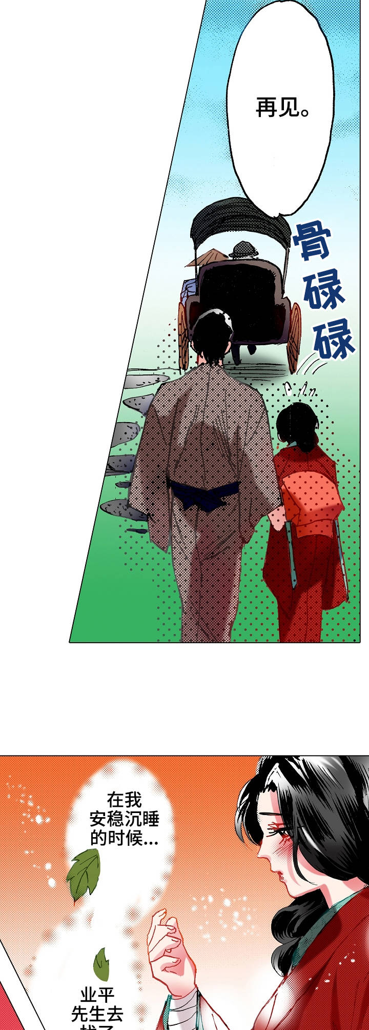 第21章：争吵7