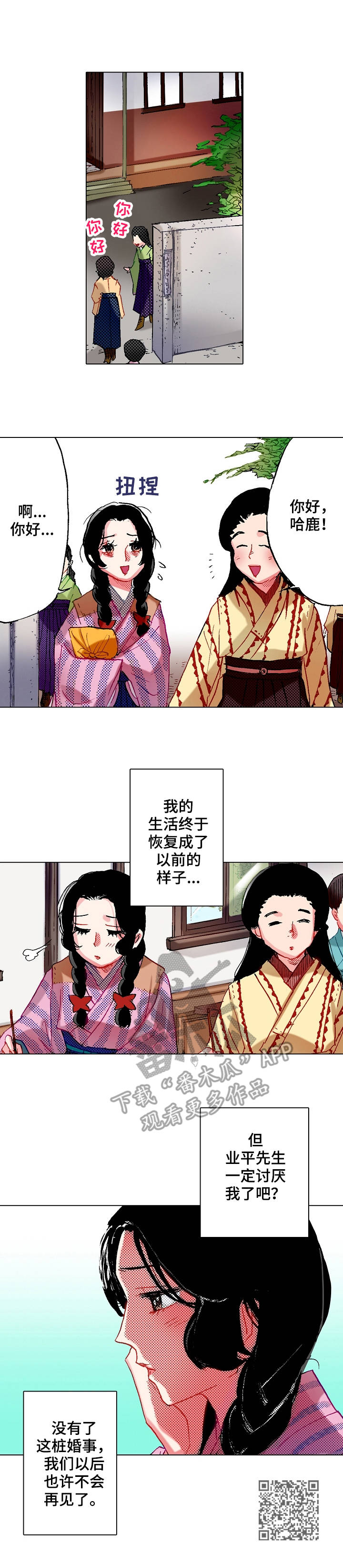 第9章：不适应8