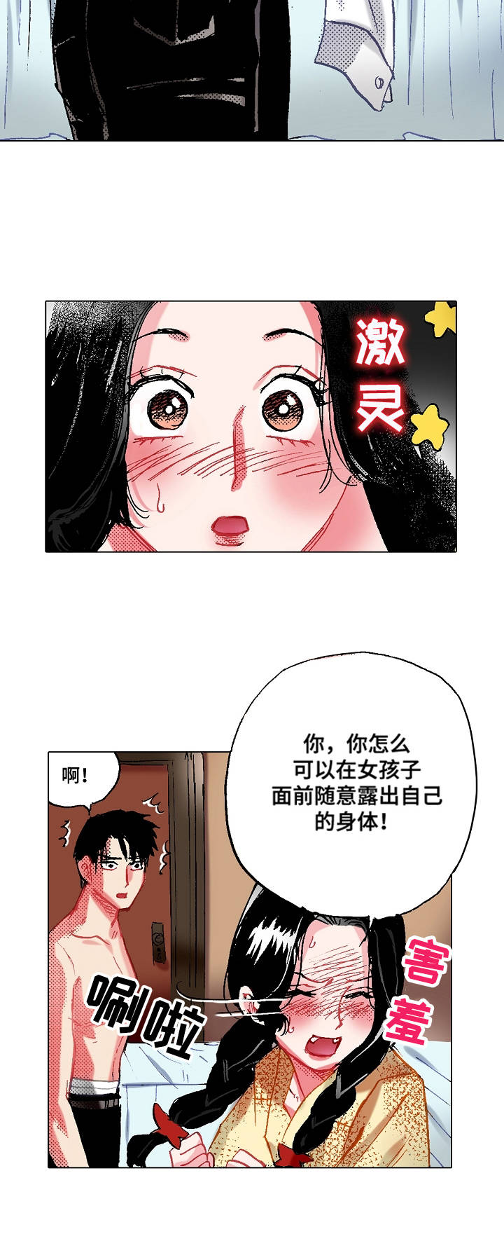第5章：倾心已久2