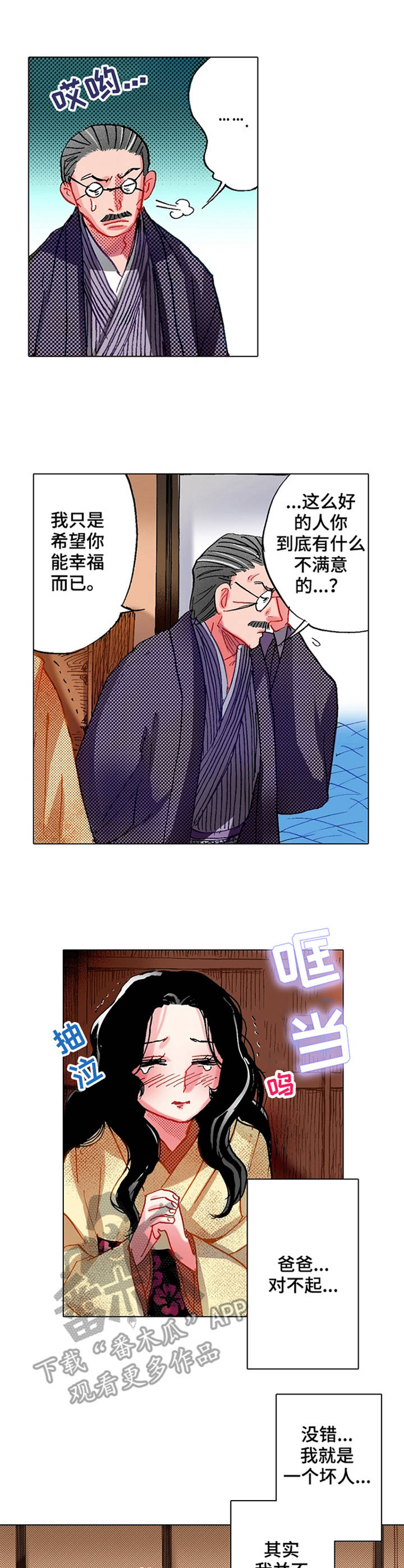 第9章：不适应6