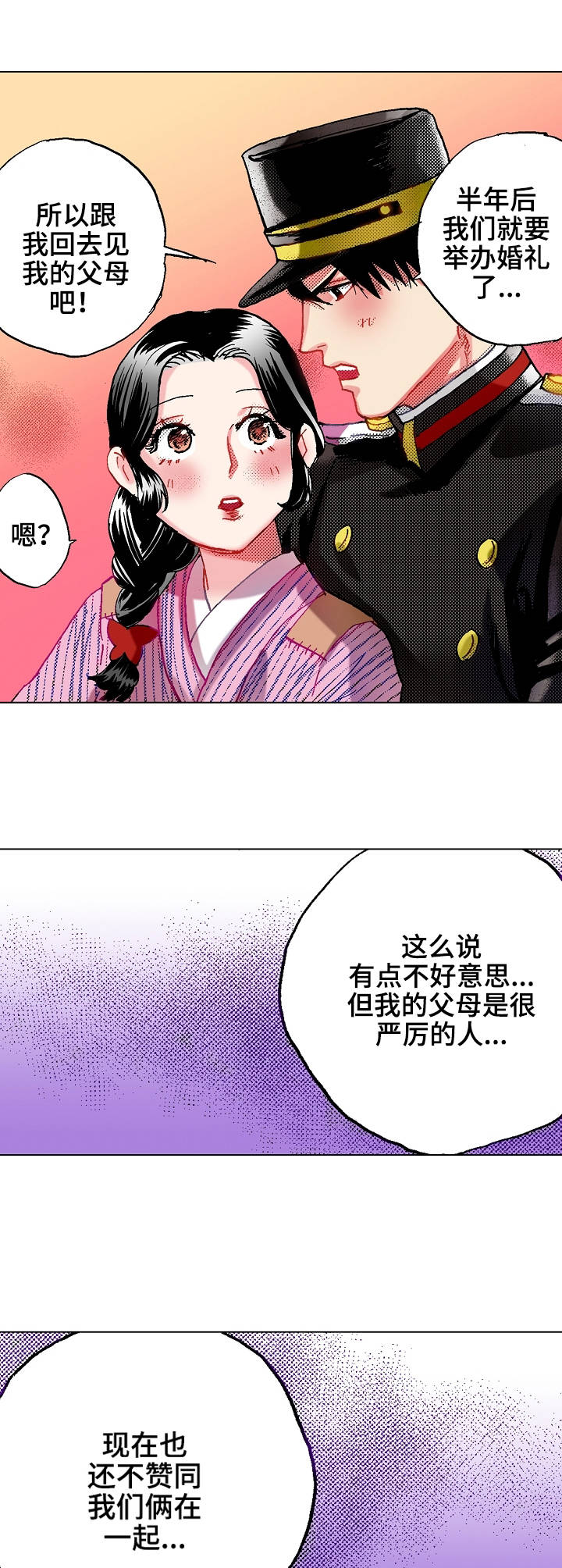 第14章：拜访6