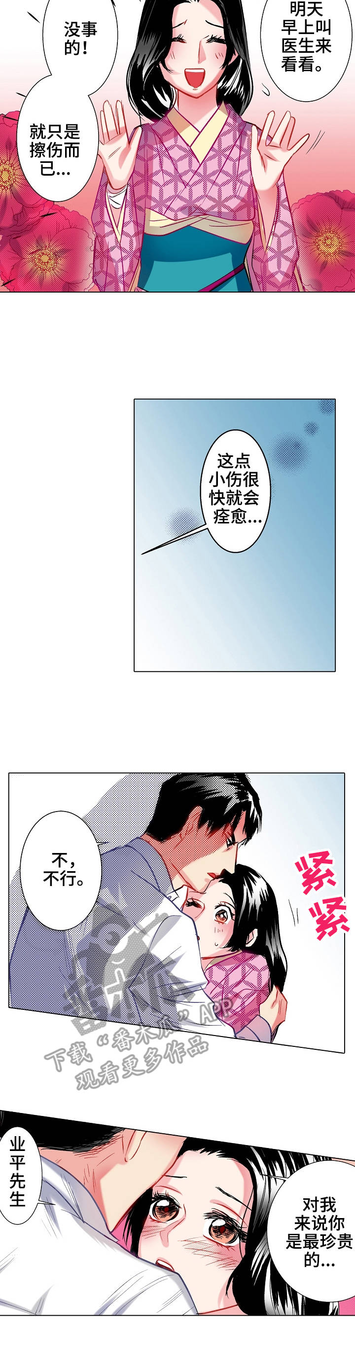 第20章：交融3