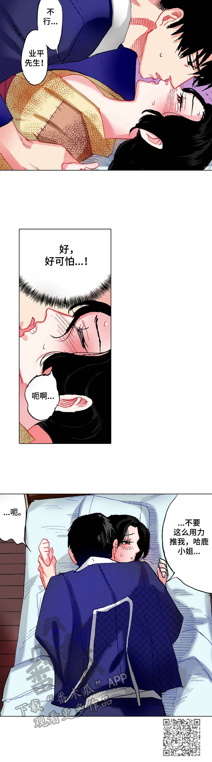 第5章：倾心已久10