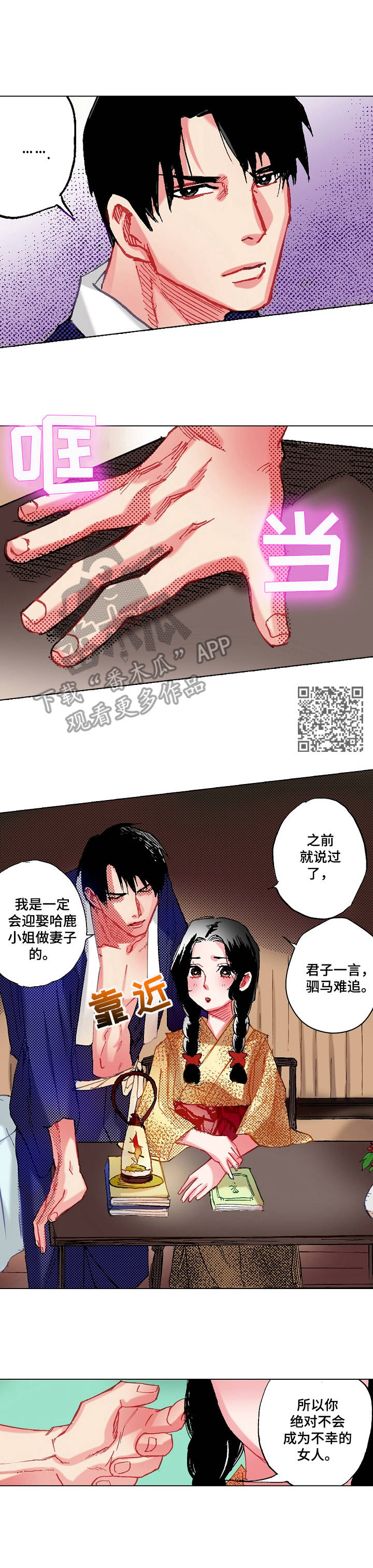 第5章：倾心已久5
