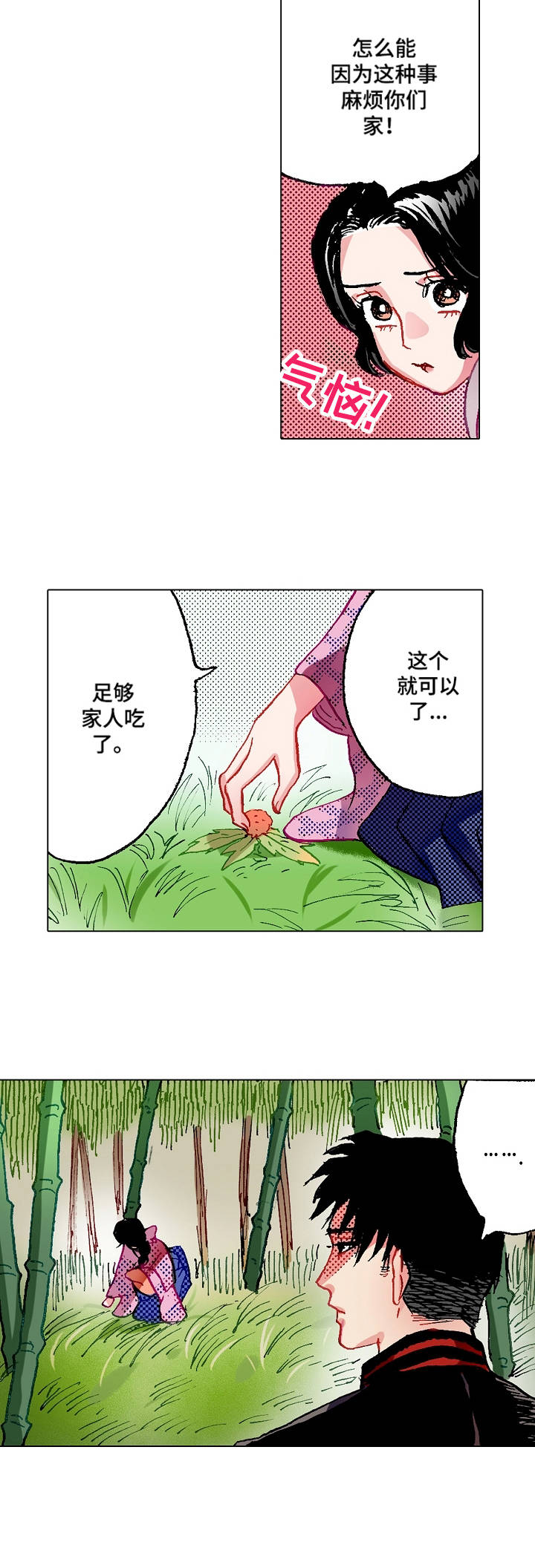 第3章：野菜6