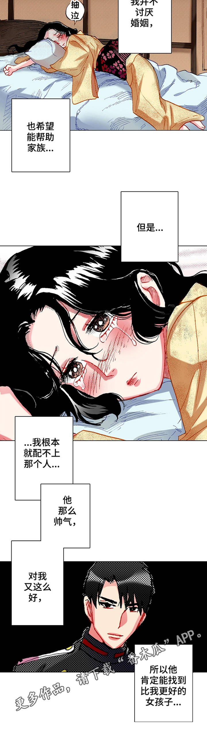 第9章：不适应7