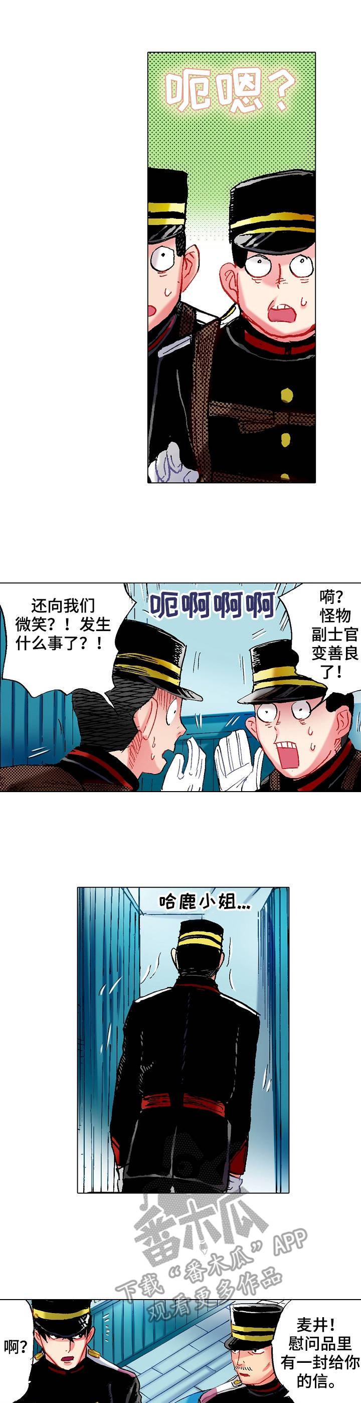 第10章：信件6