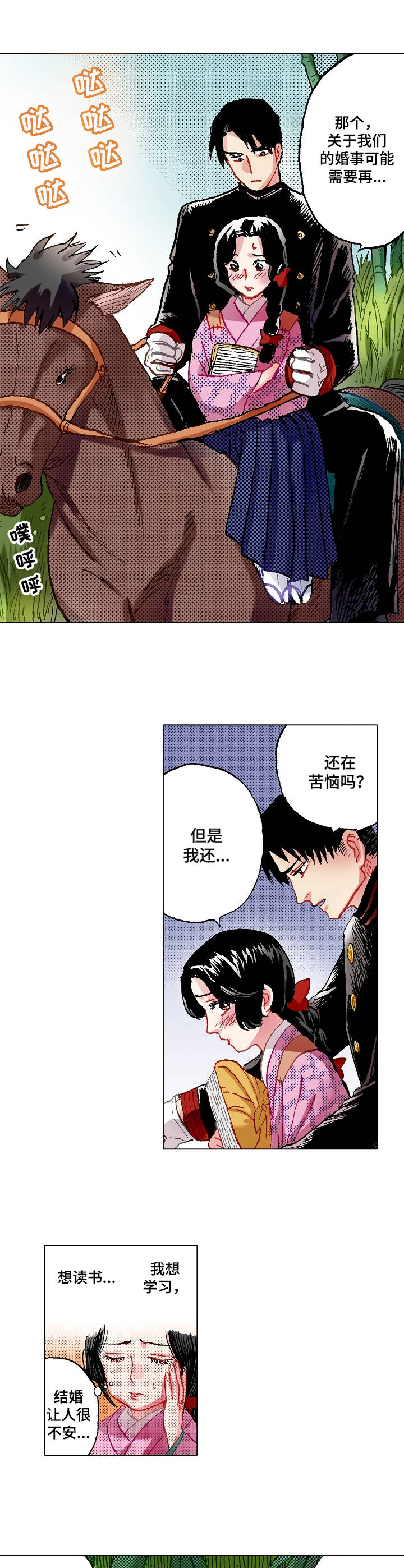 第3章：野菜4