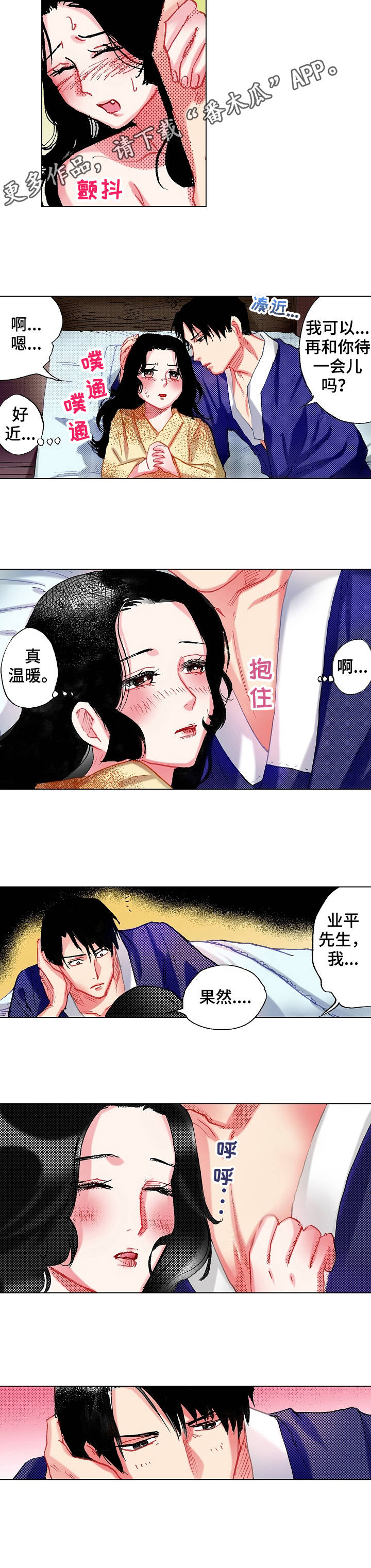 第7章：再待一会5