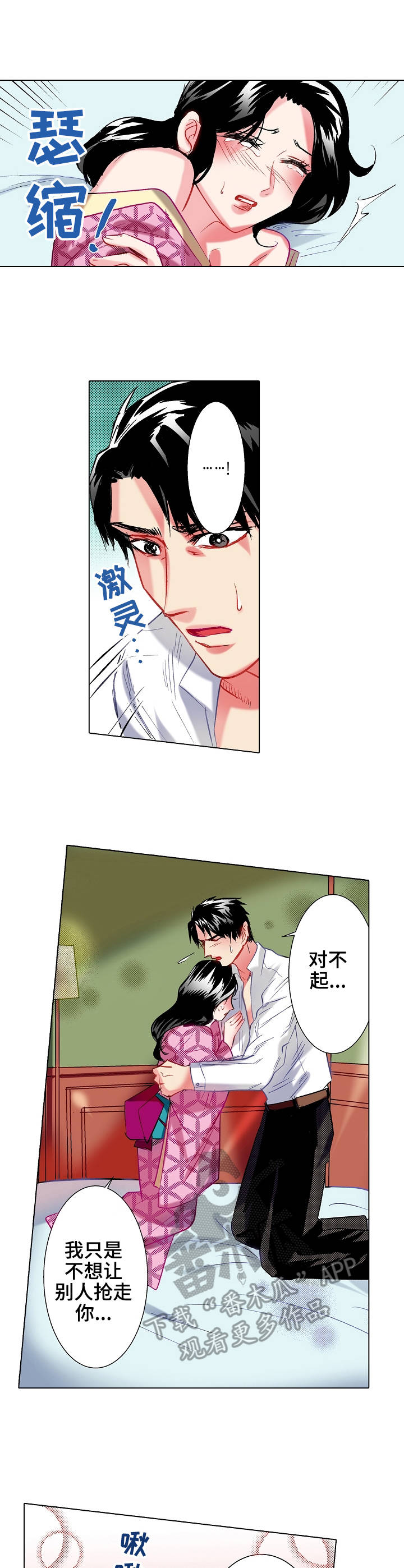 第19章：冷静下来7