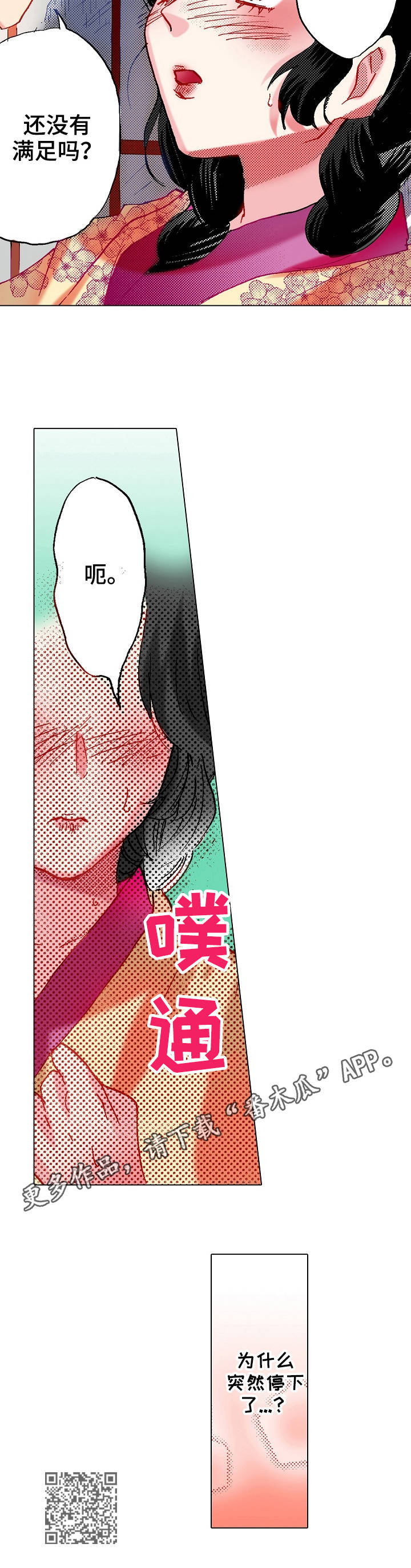 第16章：点到为止11