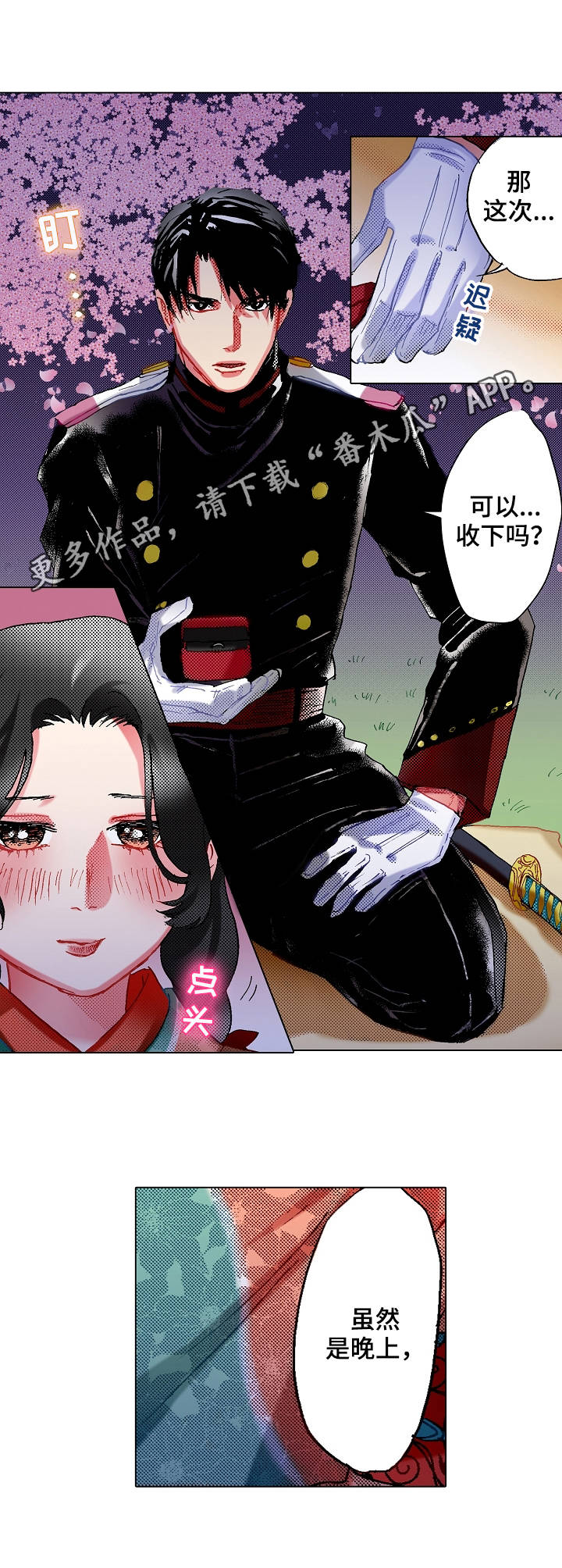 第11章：心意8