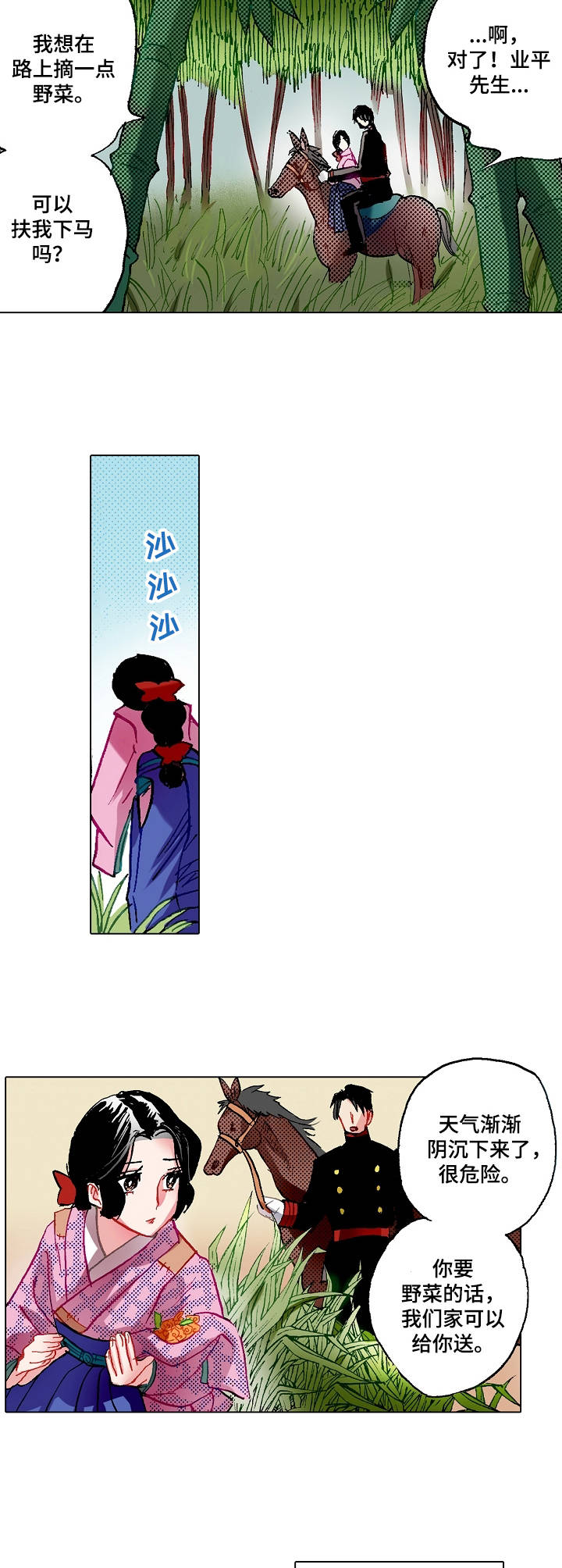 第3章：野菜5