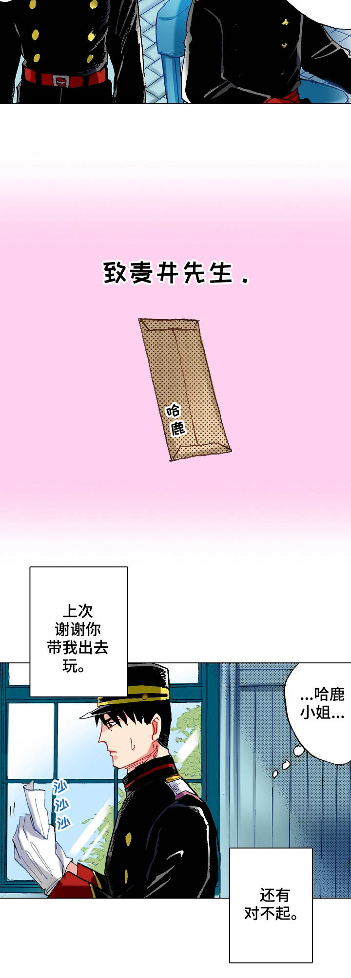 第10章：信件7