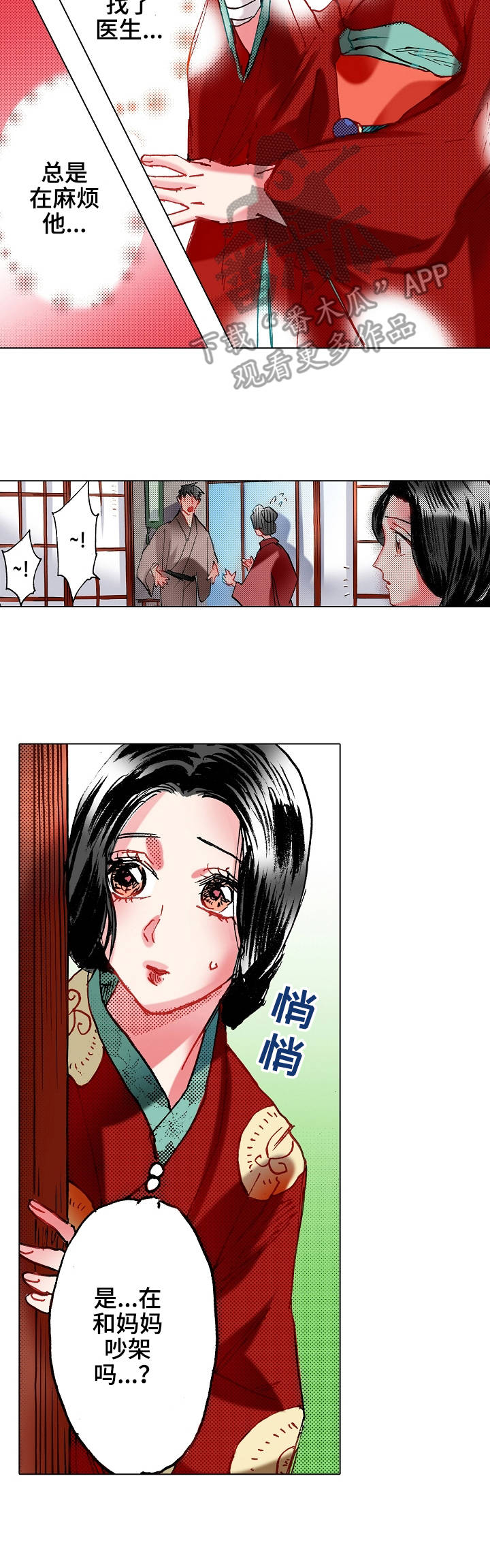第21章：争吵8