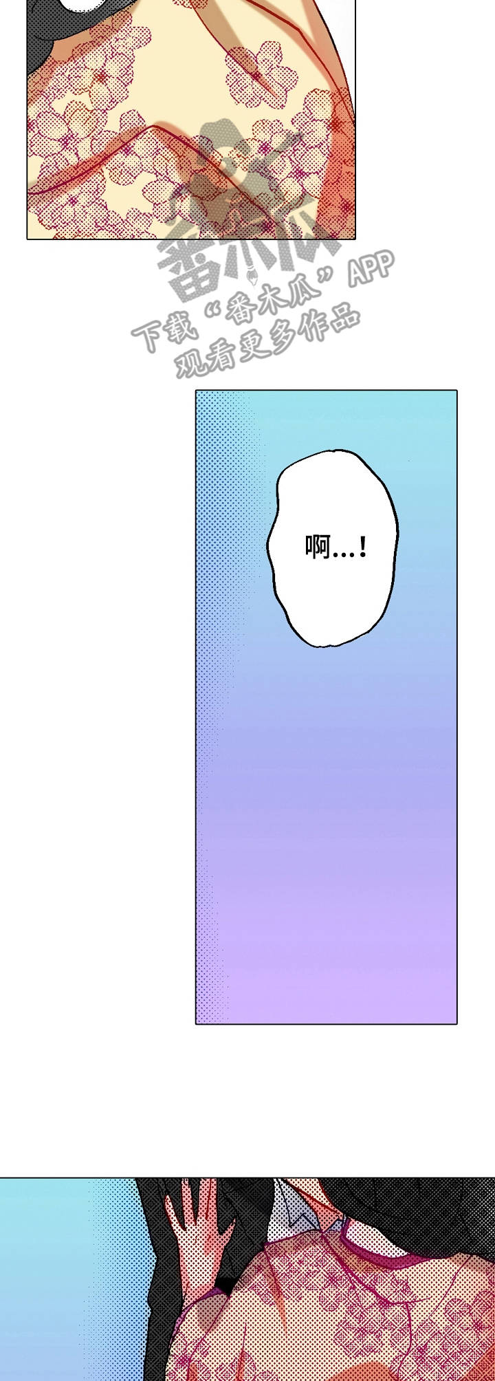 第16章：点到为止6