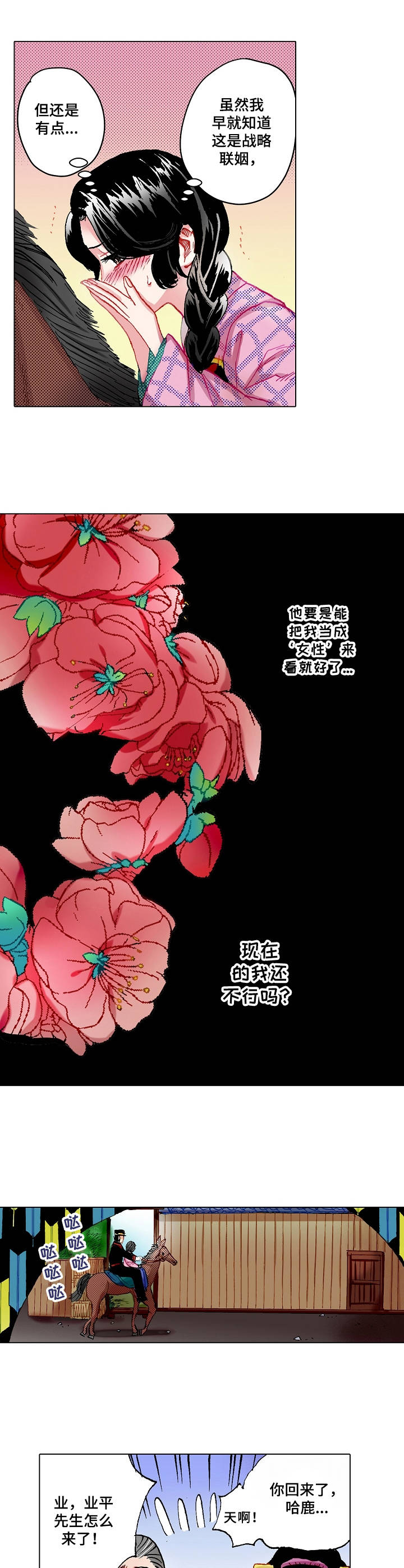 第2章：倔脾气5